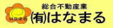有限会社 はなまる