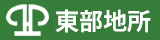 東部地所